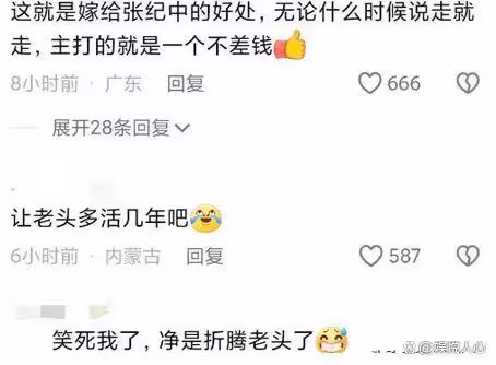 張紀中老婆凌晨3點想吃羊肉串!全家半夜飛新疆,把杜星霖寵上天