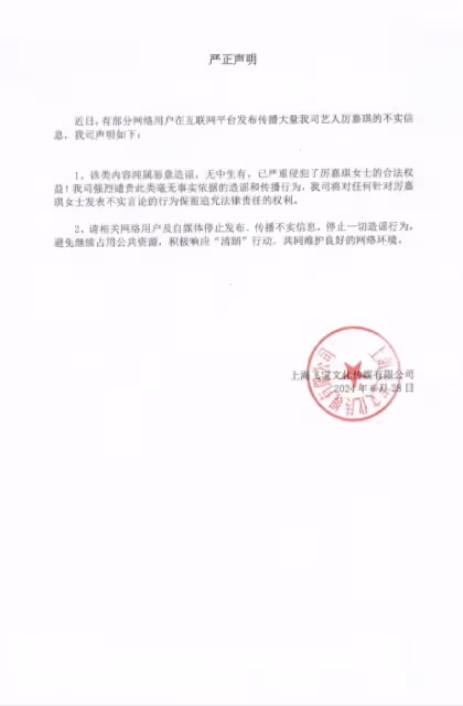 網友猜測萬茜老公出軌對象疑似厲嘉琪,女方發聲明:請停止造謠