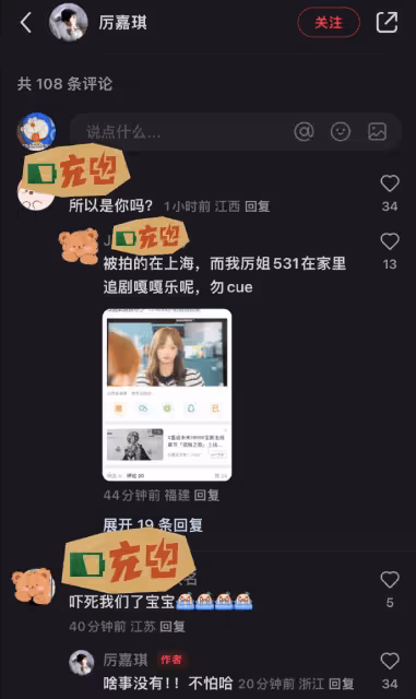 網友猜測萬茜老公出軌對象疑似厲嘉琪,女方發聲明:請停止造謠