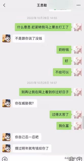 黃一鳴曝王思聰裝窮拒付奶粉錢!聊天記錄曝人品,深扒細節惹爭議