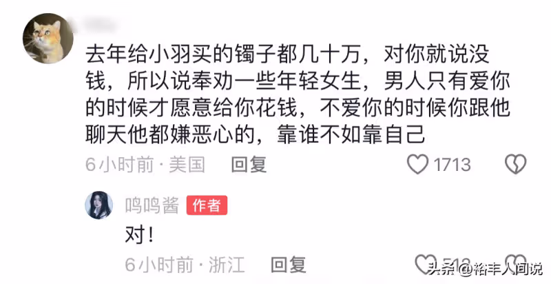 黃一鳴曝王思聰裝窮拒付奶粉錢!聊天記錄曝人品,深扒細節惹爭議