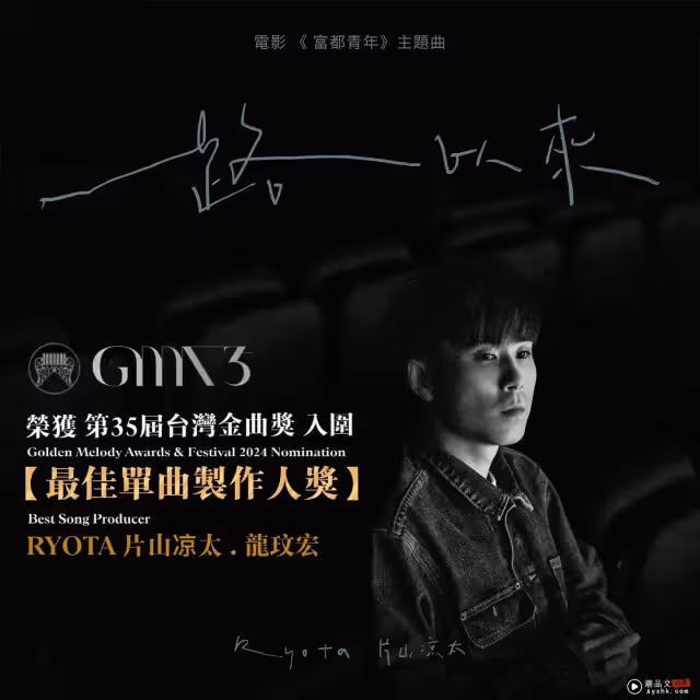 《金曲獎2024》8大看點!周興哲、林俊傑、蔡依林爭最佳作曲獎
