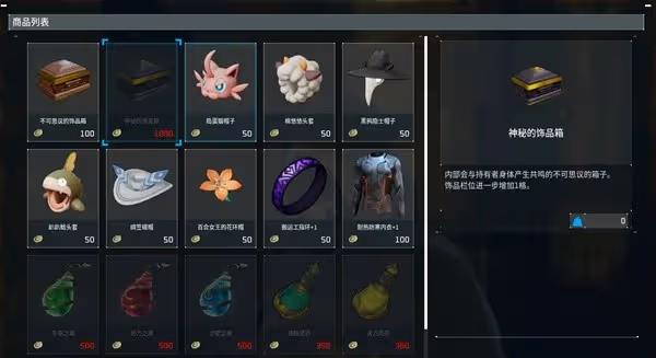 《幻獸帕魯》0.3.1獎章商人位置與商品一覽