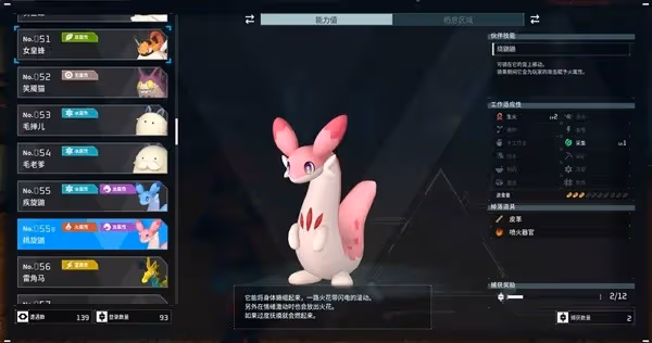 《幻獸帕魯》櫻花島版本更新內容匯總