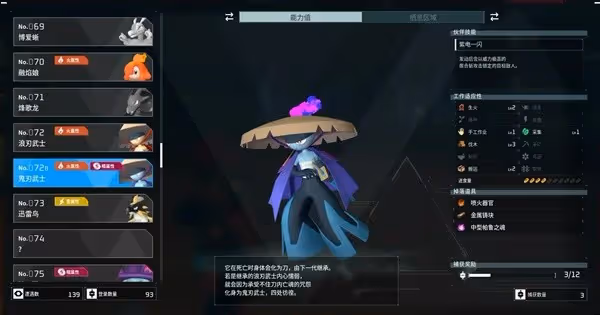 《幻獸帕魯》櫻花島版本更新內容匯總