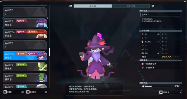 《幻獸帕魯》櫻花島版本更新內容匯總