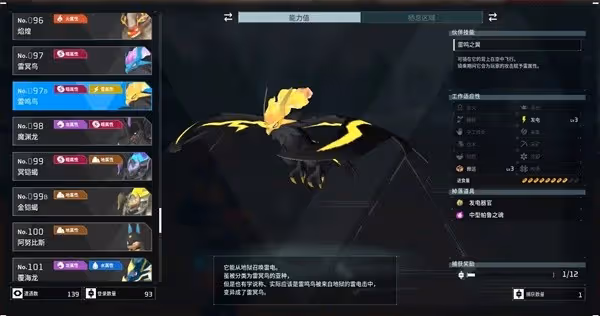 《幻獸帕魯》櫻花島版本更新內容匯總