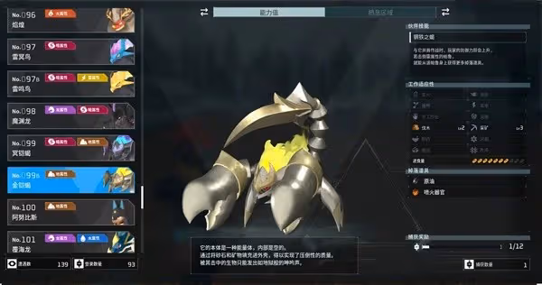 《幻獸帕魯》櫻花島版本更新內容匯總