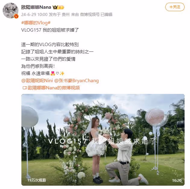 張書豪向歐陽妮妮求婚,交往5年獻上大鑽戒,卻和陳妍希外網曖昧