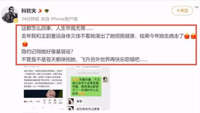 娛樂圈再傳噩耗!38歲好聲音學員王韻壹去世,生前最後露面照曝光