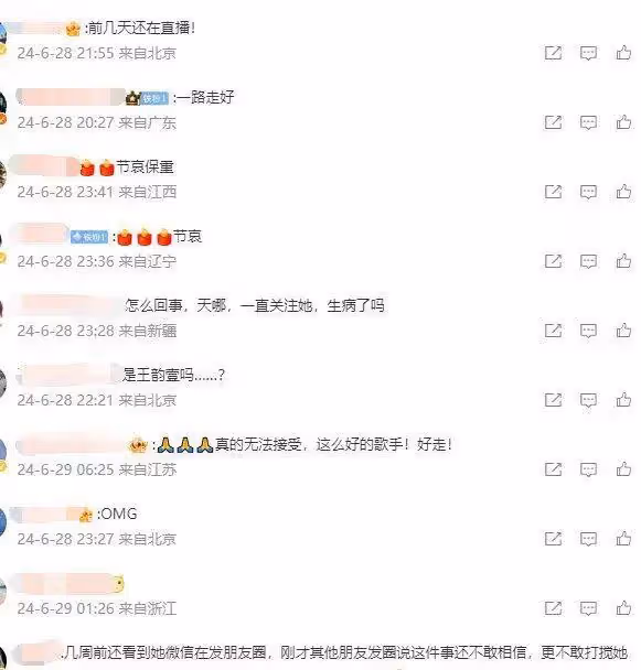娛樂圈再傳噩耗!38歲好聲音學員王韻壹去世,生前最後露面照曝光