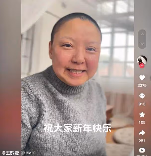 娛樂圈再傳噩耗!38歲好聲音學員王韻壹去世,生前最後露面照曝光