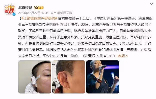 娛樂圈再傳噩耗!38歲好聲音學員王韻壹去世,生前最後露面照曝光