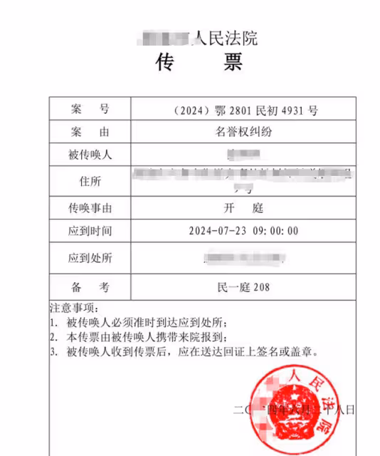 我被張丹峰起訴索賠5萬元!原因竟是:我發圖片誇他帥侵犯肖像權