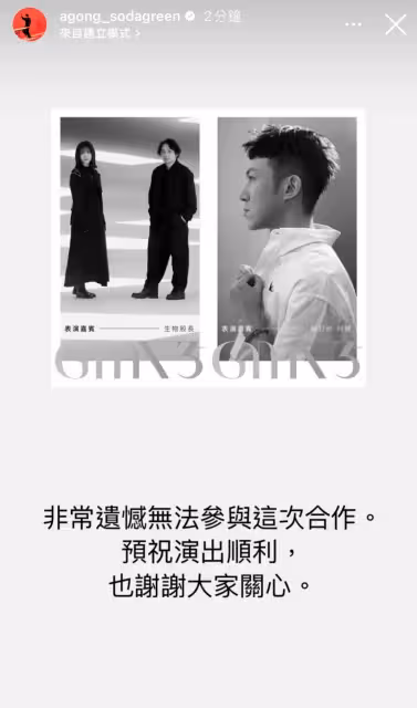 金曲揭獎倒數不到8小時　「蘇打綠」阿龔因病緊急取消登台演出
