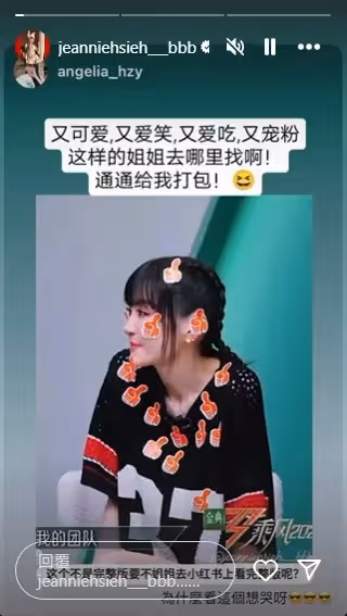 謝金燕被爆《浪姐5》淘汰沒成團　曬膝蓋整片瘀青照吐心聲