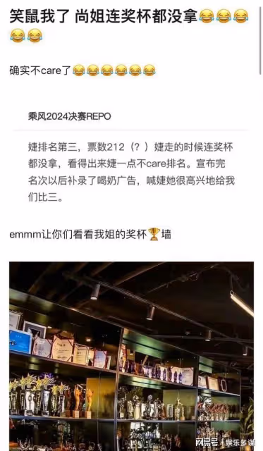 浪姐5成團夜名單!戚薇無緣三甲女王式發言!鄭妮可票數網批搞笑