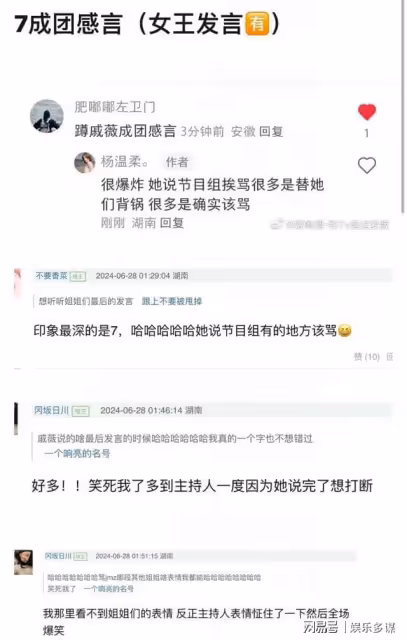 浪姐5成團夜名單!戚薇無緣三甲女王式發言!鄭妮可票數網批搞笑