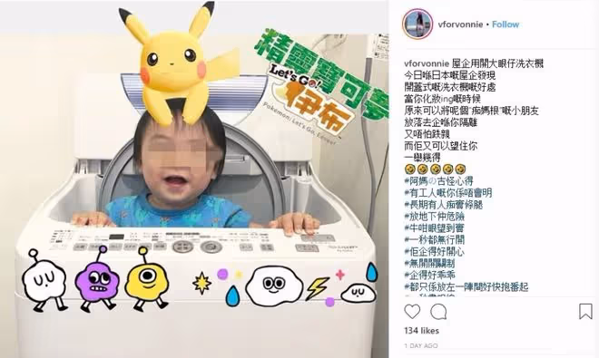《極樂寶鑑》女星大曬近照，身材仍如少女！曾將兒子放洗衣機被批