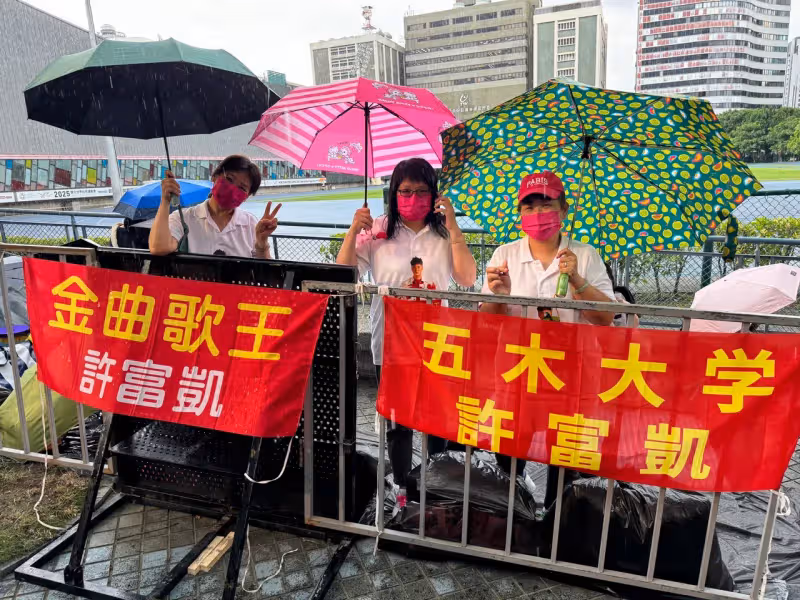 金曲獎紅毯倒數啟動雨備　傾盆大雨澆不熄許富凱、麋先生婆媽粉絲熱情