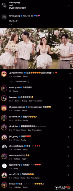 歐陽妮妮被張書豪求婚成功!升格夫妻甜喊:Yes, we do!