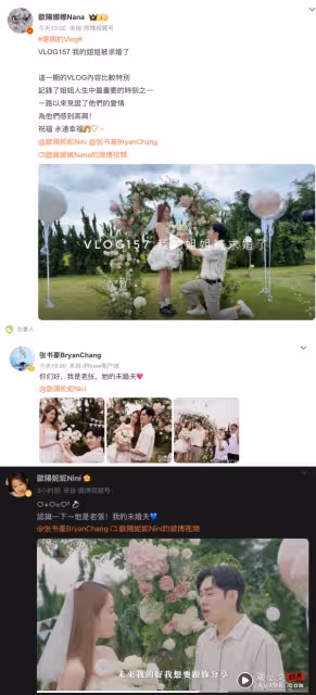 歐陽妮妮被張書豪求婚成功!升格夫妻甜喊:Yes, we do!