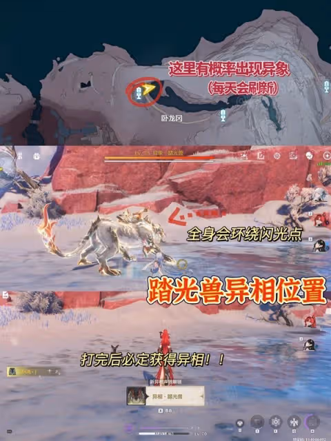 《鳴潮》1.1新增異相與紅名怪點位分享
