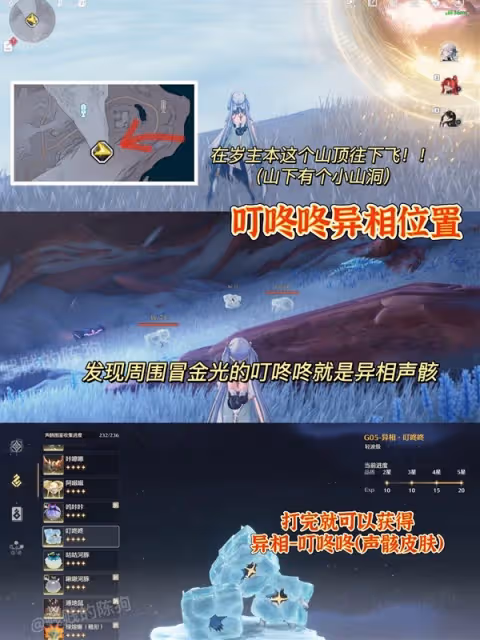 《鳴潮》1.1新增異相與紅名怪點位分享