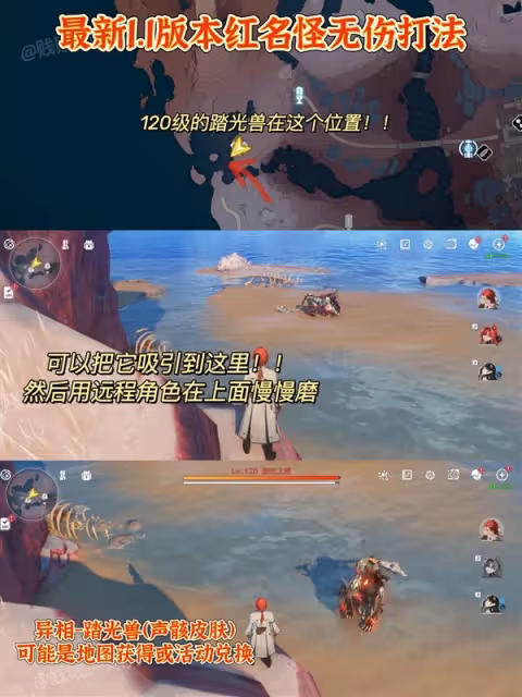 《鳴潮》1.1新增異相與紅名怪點位分享