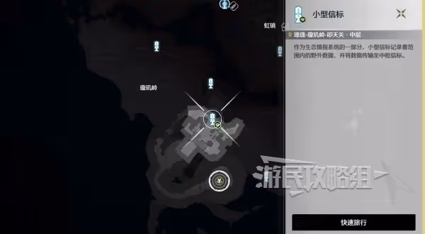 《鳴潮》停影霄山六拍照位置介紹