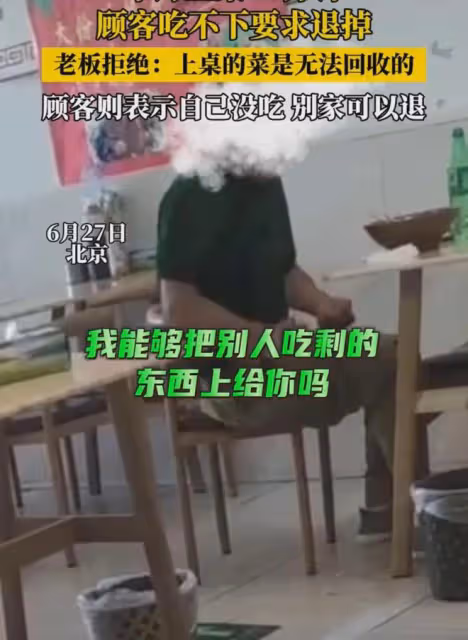 羊蹄上桌20分鐘顧客吃不下要求退,老闆拒絕:上桌的菜是無法回收