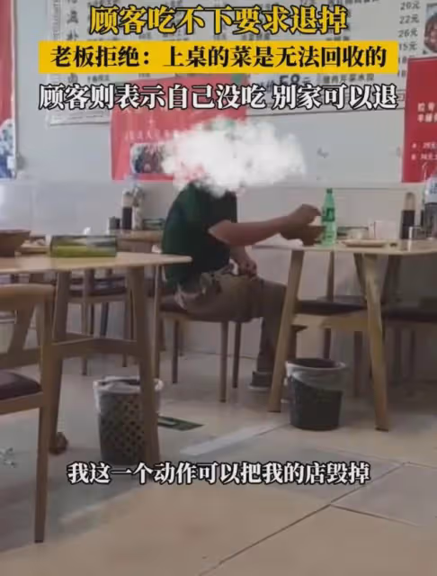羊蹄上桌20分鐘顧客吃不下要求退,老闆拒絕:上桌的菜是無法回收
