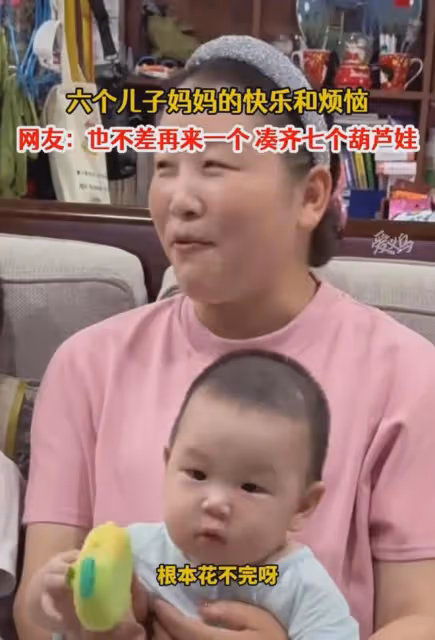 媽媽計算6個兒子一人給3000,18000花不完美滋滋,兒子們反懟亮了