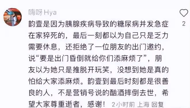 王韻壹離世原因公開:因胰腺疾病引發糖尿病猝死,葬禮不對外公開