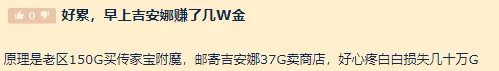 魔獸國服驚現超級BUG 傳家寶附魔能郵寄新區倒差價