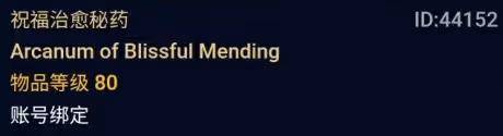魔獸國服驚現超級BUG 傳家寶附魔能郵寄新區倒差價