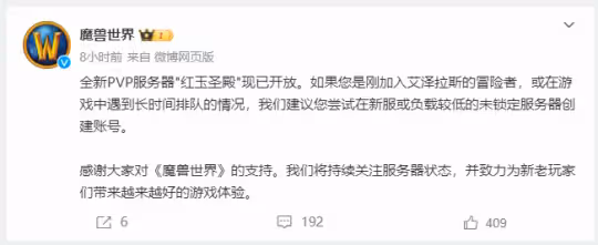魔獸國服驚現超級BUG 傳家寶附魔能郵寄新區倒差價
