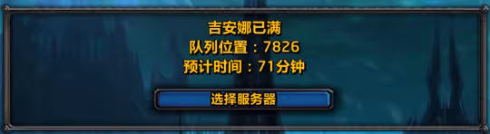 魔獸國服驚現超級BUG 傳家寶附魔能郵寄新區倒差價