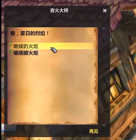 WLK懷舊服國服火焰節怎麼玩 仲夏火焰節玩法全攻略