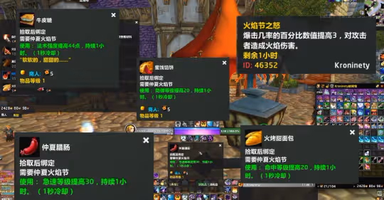 WLK懷舊服國服火焰節怎麼玩 仲夏火焰節玩法全攻略