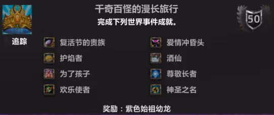 WLK懷舊服國服火焰節怎麼玩 仲夏火焰節玩法全攻略