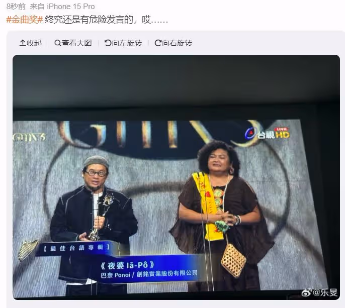 巴奈上台突說天安門事件　中國網友怒轟：金曲獎玩完了