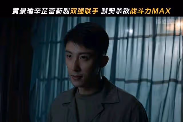 開播首日熱度飛升,劇情一路高開!不愧是觀眾等了兩年的諜戰大片