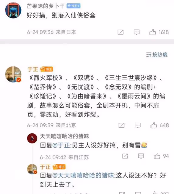 於正再放臨江仙劇照,衝著白鹿來的,我卻被50+陳德容驚艷了