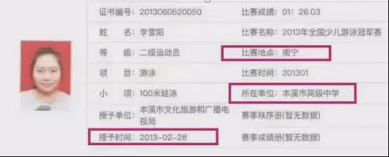 李雪琴被扒一乾二淨,為啥還沒塌房?難道主攻方向錯了