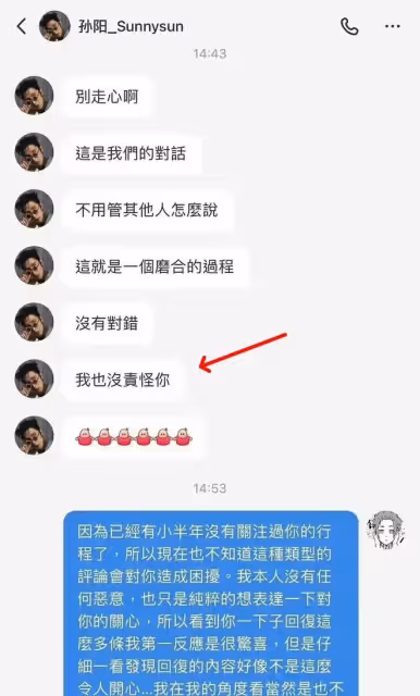 34歲知名男星翻車,懟粉絲語氣狂妄,曾合作金晨張藝興