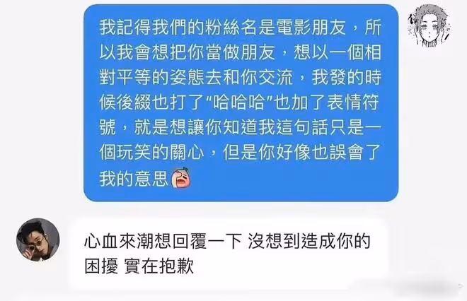 34歲知名男星翻車,懟粉絲語氣狂妄,曾合作金晨張藝興