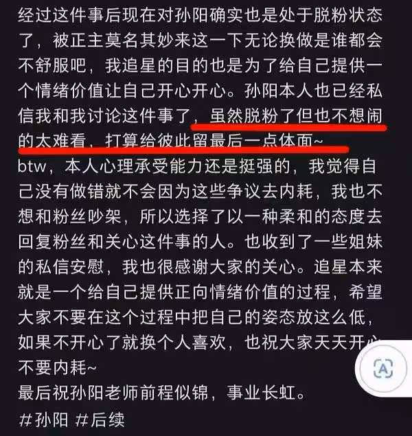 34歲知名男星翻車,懟粉絲語氣狂妄,曾合作金晨張藝興