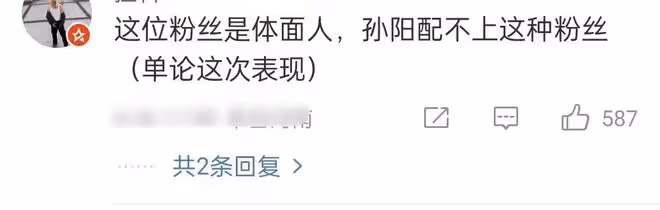 34歲知名男星翻車,懟粉絲語氣狂妄,曾合作金晨張藝興