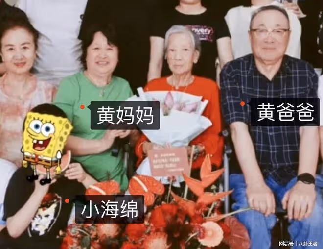 黃曉明姥姥96歲大壽!身材暴瘦惹人疼,苦了小海綿幫拍照忙前忙後